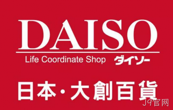 Daiso-大创