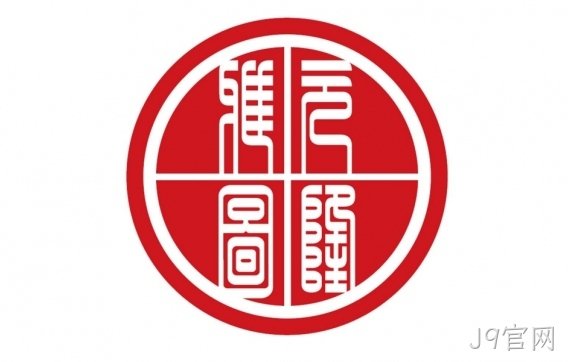 北京元隆雅图文化传播股份有限公司